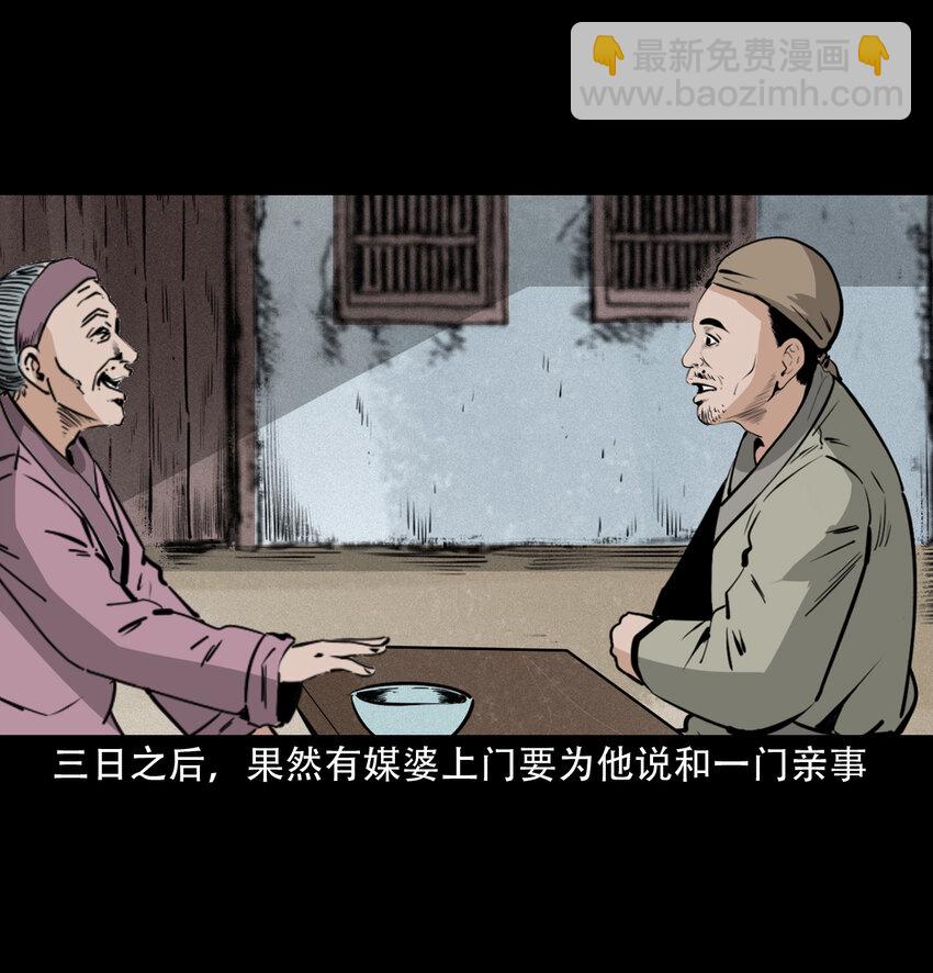 32 第32话长毛狐狸-第32话