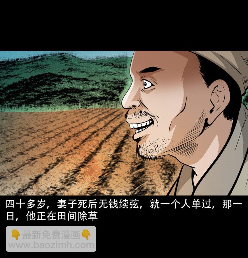32 第32话长毛狐狸-第32话