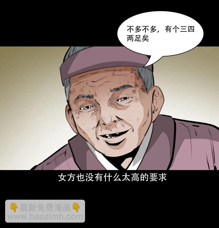 32 第32话长毛狐狸-第32话