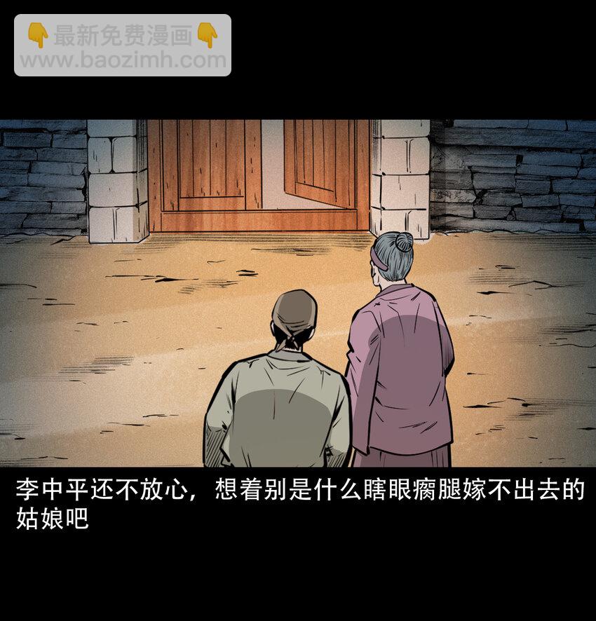 32 第32话长毛狐狸-第32话