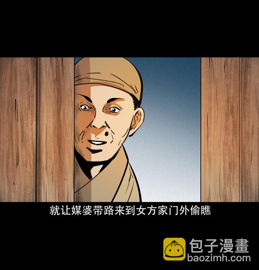32 第32话长毛狐狸-第32话