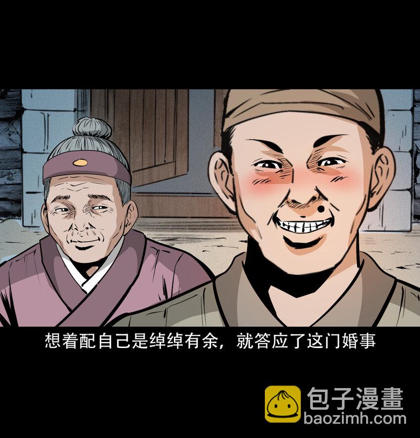 32 第32话长毛狐狸-第32话