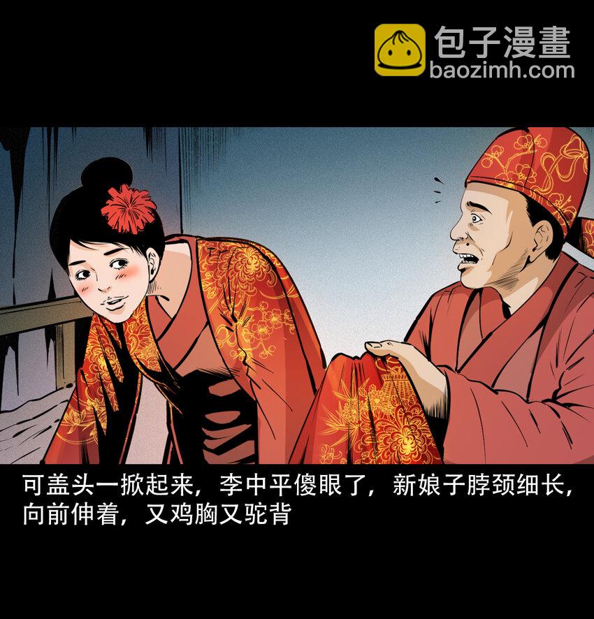 32 第32话长毛狐狸-第32话
