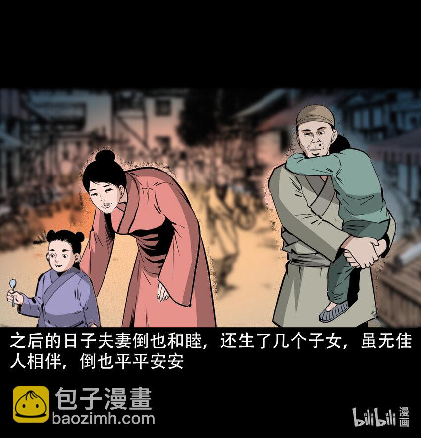 32 第32话长毛狐狸-第32话