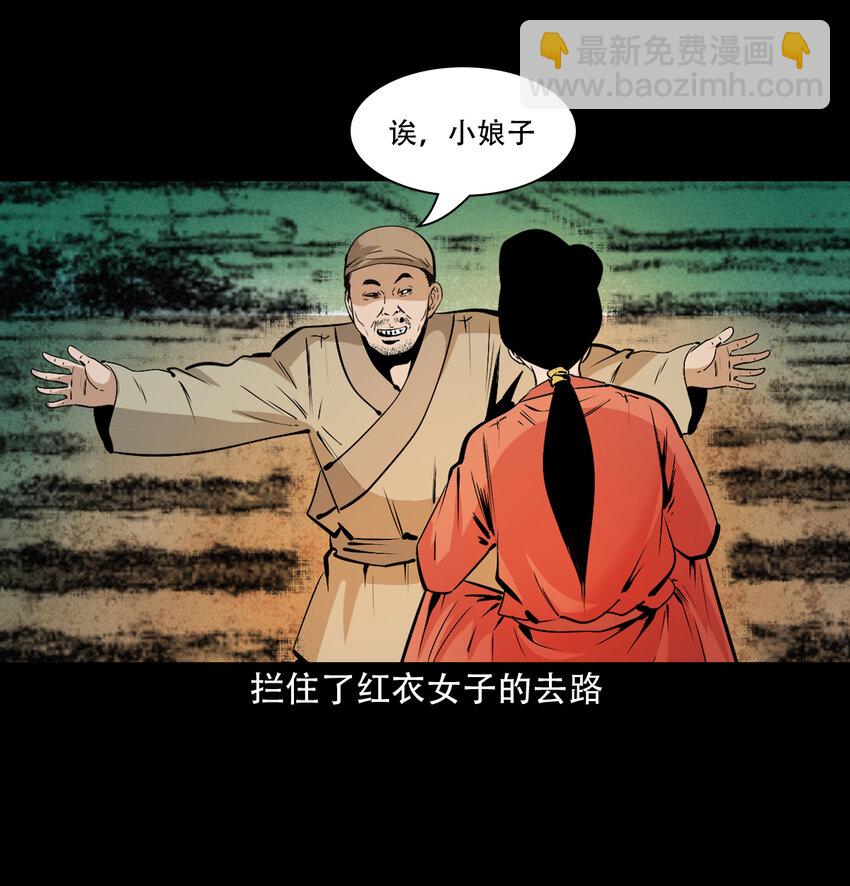 32 第32话长毛狐狸-第32话