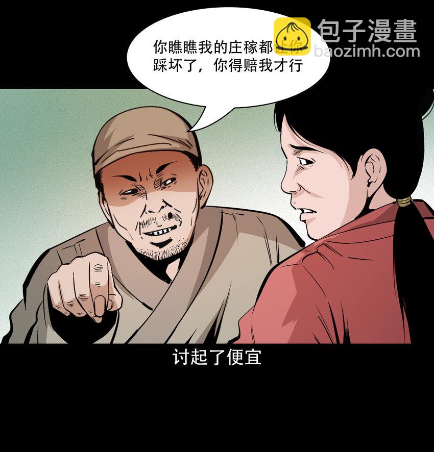 32 第32话长毛狐狸-第32话