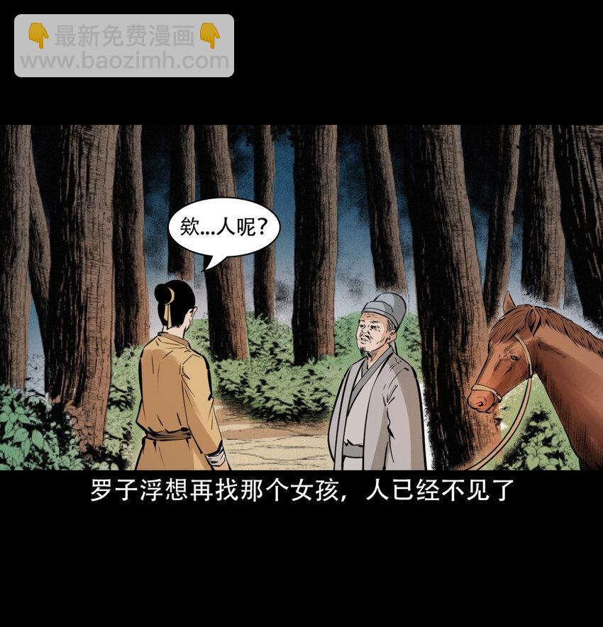 34 第34话懒汉娶仙妻(1/2)-第34话