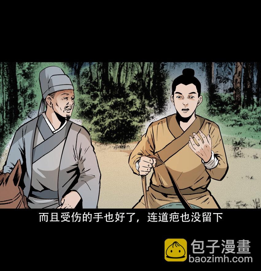 34 第34话懒汉娶仙妻(1/2)-第34话