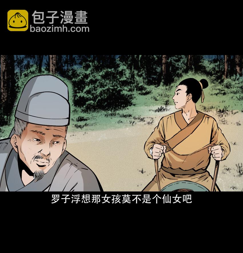 34 第34话懒汉娶仙妻(1/2)-第34话
