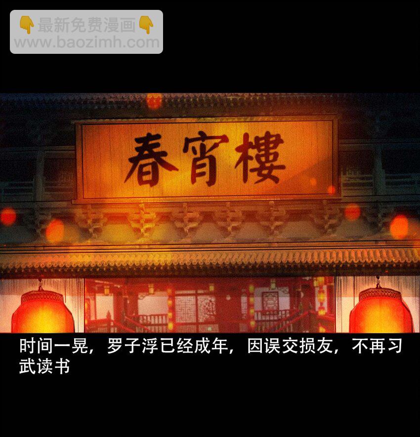 34 第34话懒汉娶仙妻(1/2)-第34话