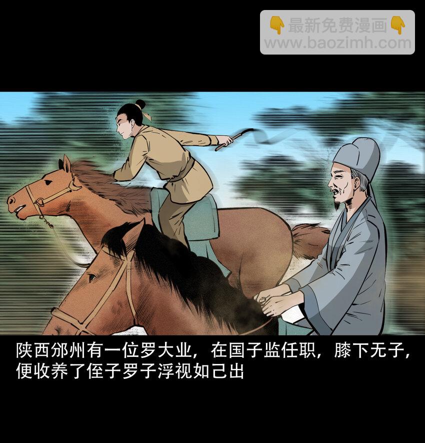 34 第34话懒汉娶仙妻(1/2)-第34话