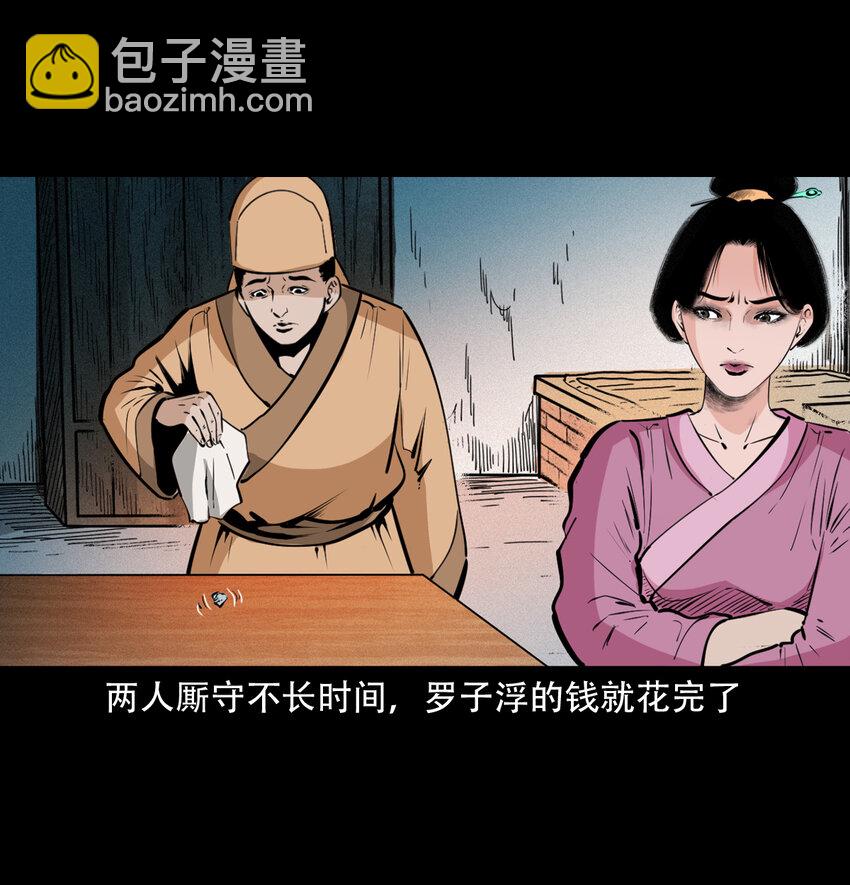 34 第34话懒汉娶仙妻(1/2)-第34话