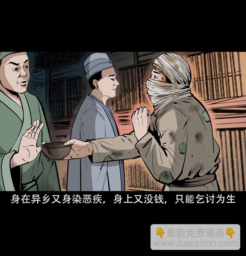 34 第34话懒汉娶仙妻(1/2)-第34话
