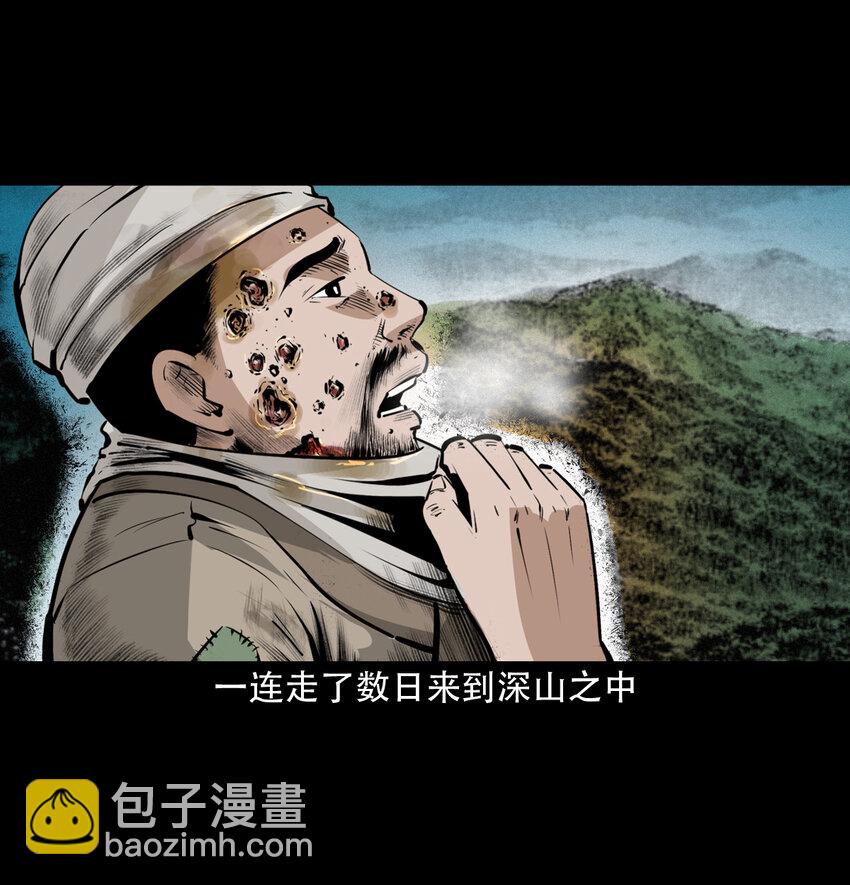 34 第34话懒汉娶仙妻(1/2)-第34话