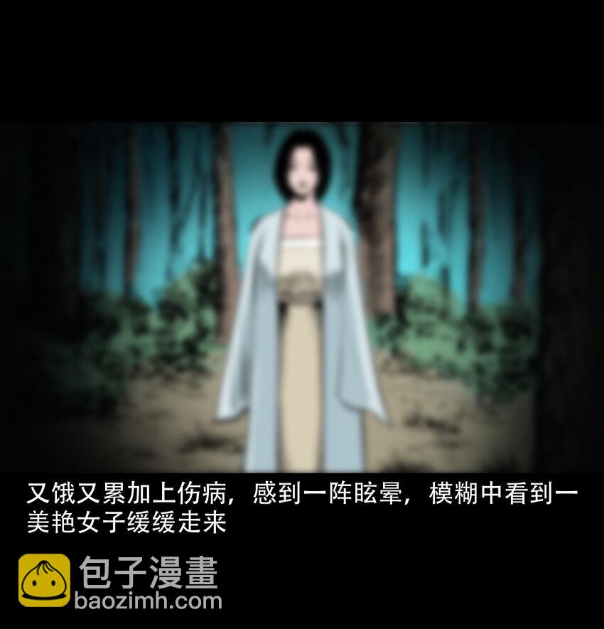 34 第34话懒汉娶仙妻(1/2)-第34话