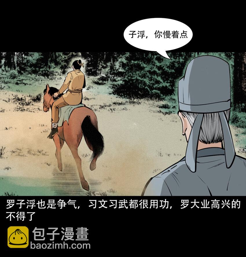34 第34话懒汉娶仙妻(1/2)-第34话