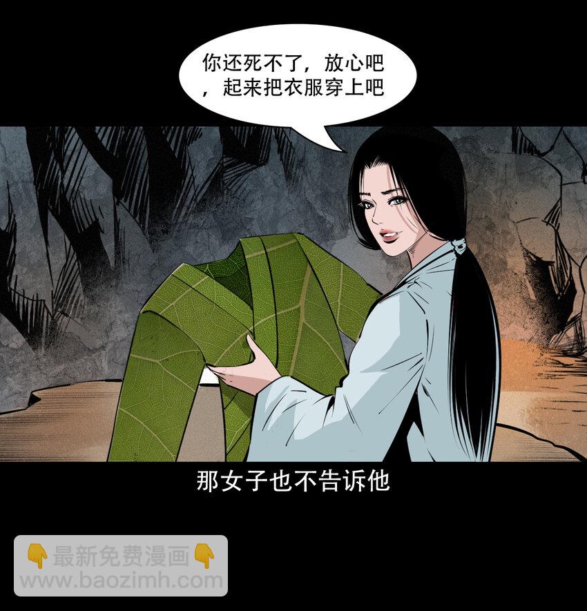 34 第34话懒汉娶仙妻(1/2)-第34话