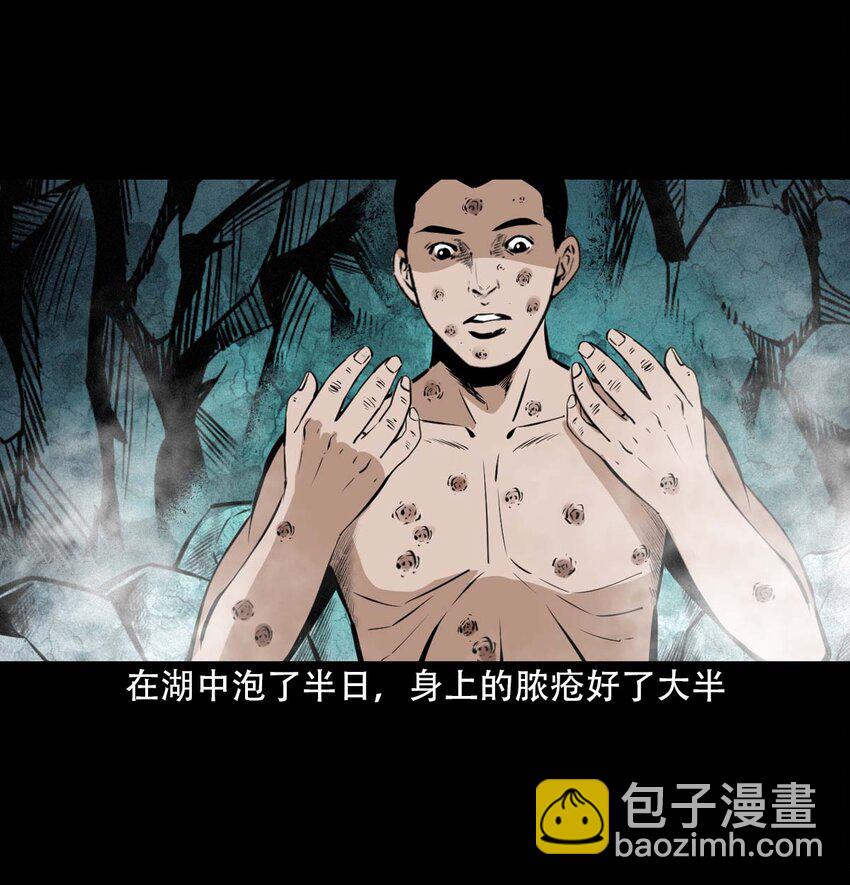 34 第34话懒汉娶仙妻(1/2)-第34话