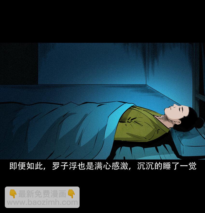 34 第34话懒汉娶仙妻(1/2)-第34话