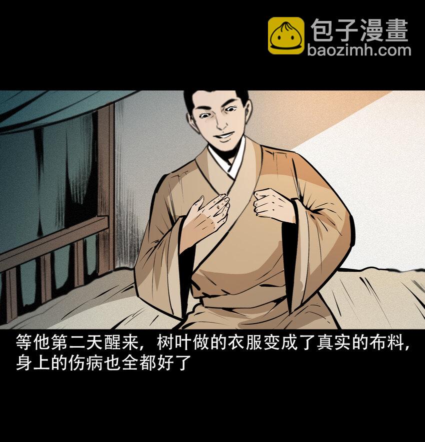 34 第34话懒汉娶仙妻(1/2)-第34话