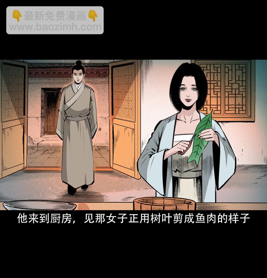 34 第34话懒汉娶仙妻(1/2)-第34话
