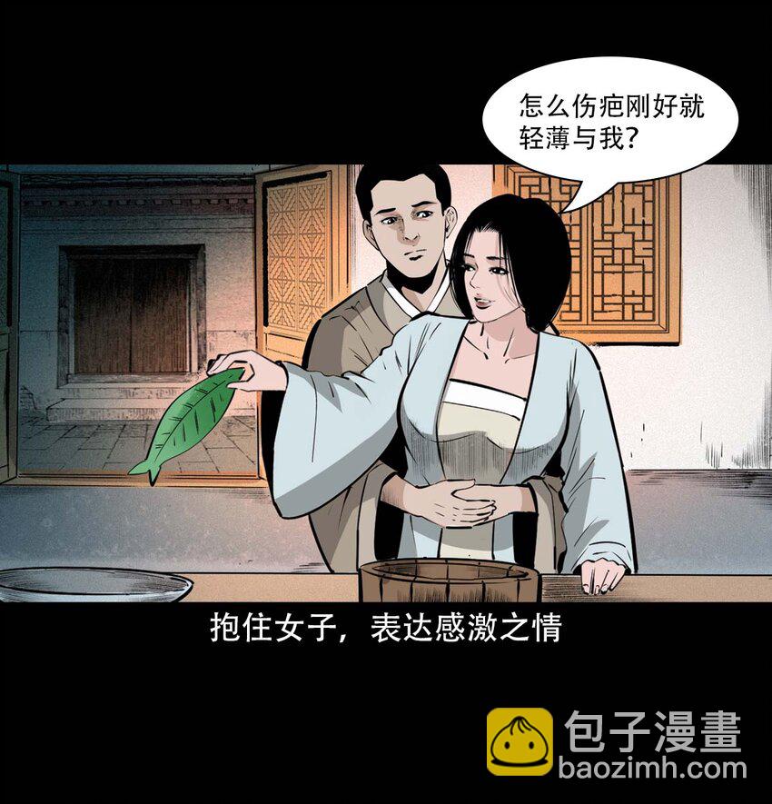 34 第34话懒汉娶仙妻(1/2)-第34话