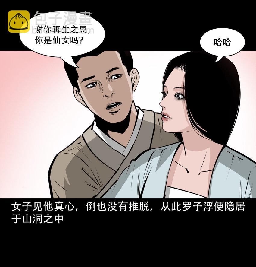 34 第34话懒汉娶仙妻(1/2)-第34话
