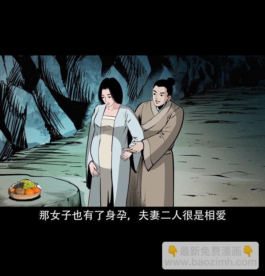 34 第34话懒汉娶仙妻(1/2)-第34话