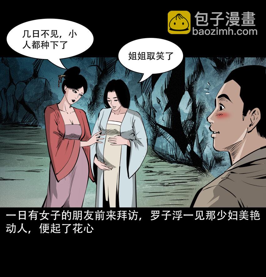 34 第34话懒汉娶仙妻(1/2)-第34话