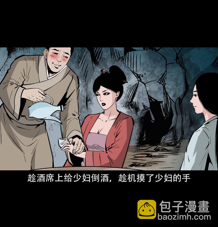 34 第34话懒汉娶仙妻(1/2)-第34话
