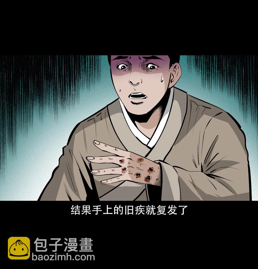 34 第34话懒汉娶仙妻(1/2)-第34话