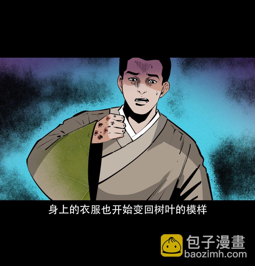 34 第34话懒汉娶仙妻(1/2)-第34话