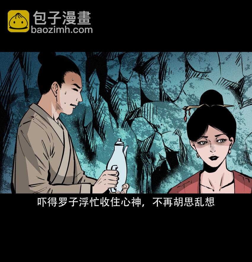 34 第34话懒汉娶仙妻(1/2)-第34话