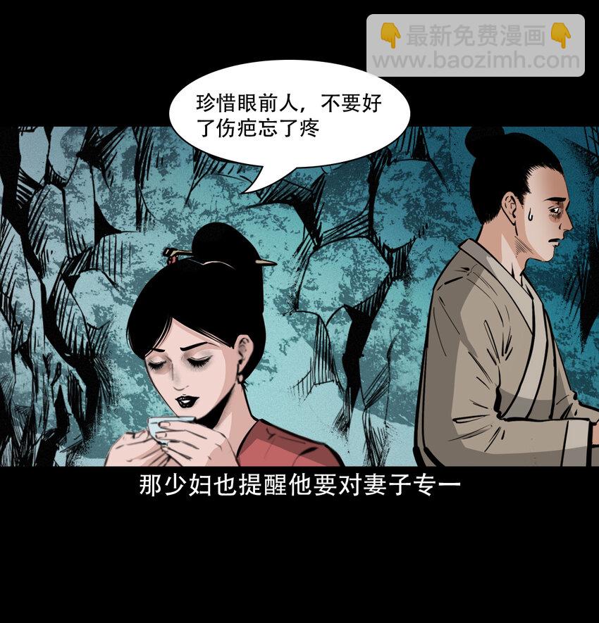 34 第34话懒汉娶仙妻(1/2)-第34话