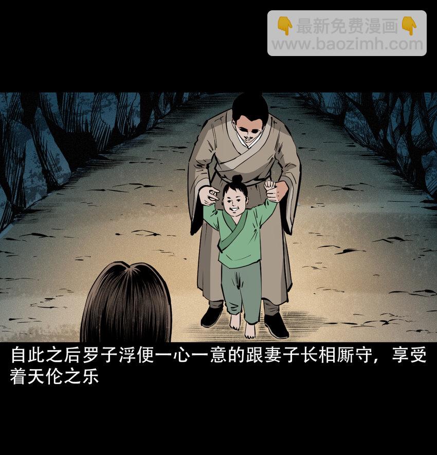 34 第34话懒汉娶仙妻(1/2)-第34话