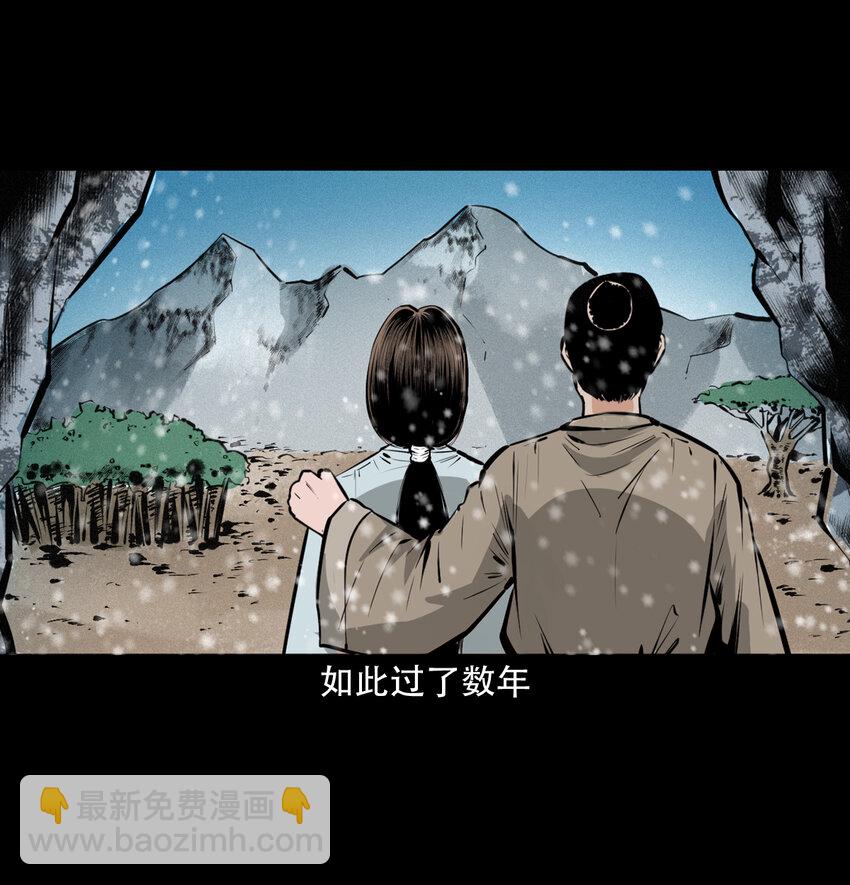 34 第34话懒汉娶仙妻(1/2)-第34话