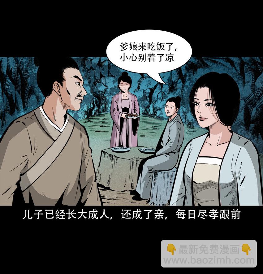34 第34话懒汉娶仙妻(1/2)-第34话