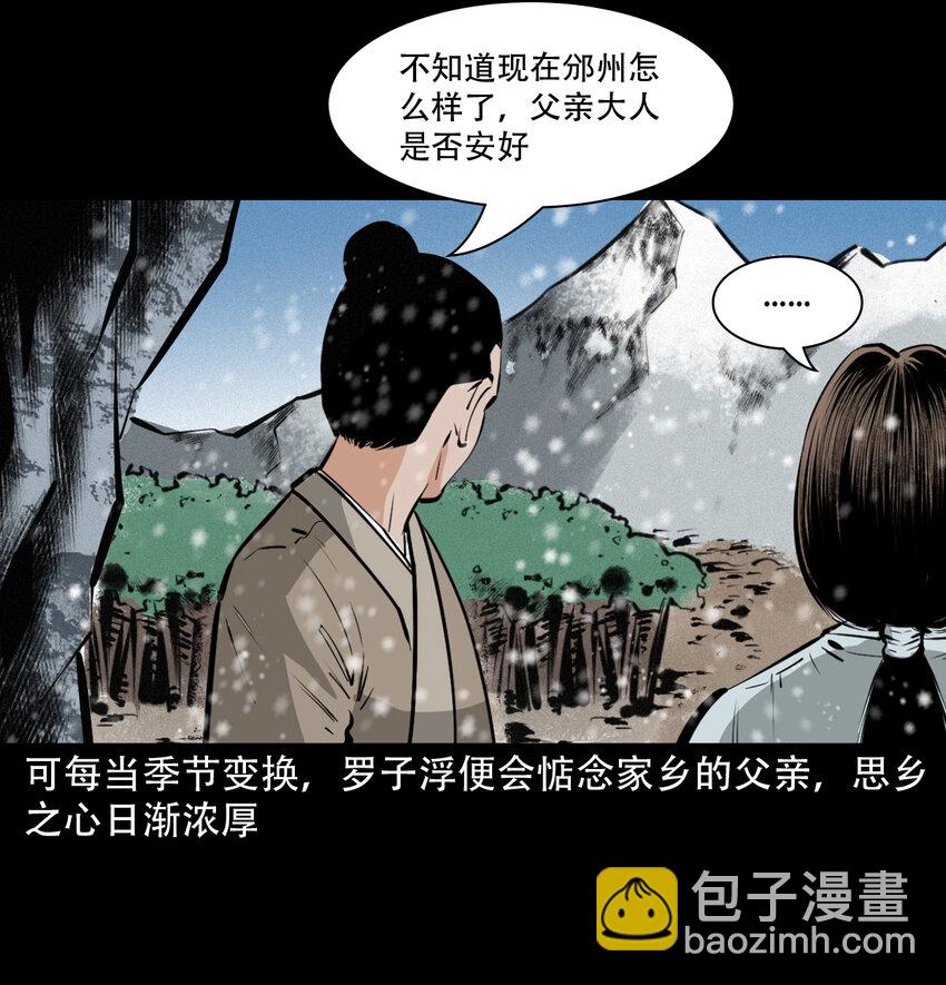 34 第34话懒汉娶仙妻(1/2)-第34话