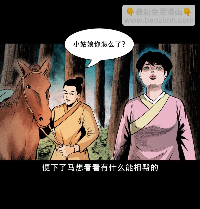 34 第34话懒汉娶仙妻(1/2)-第34话