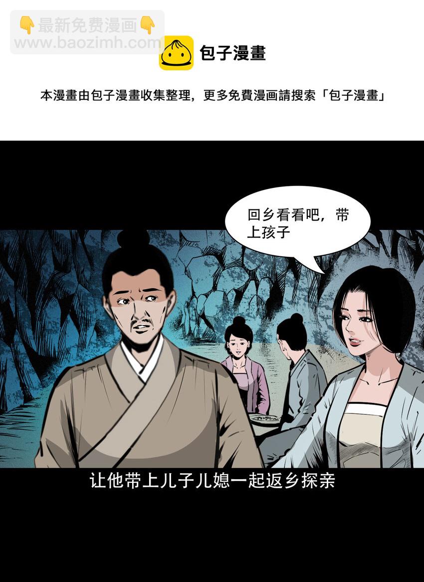 34 第34话懒汉娶仙妻(1/2)-第34话