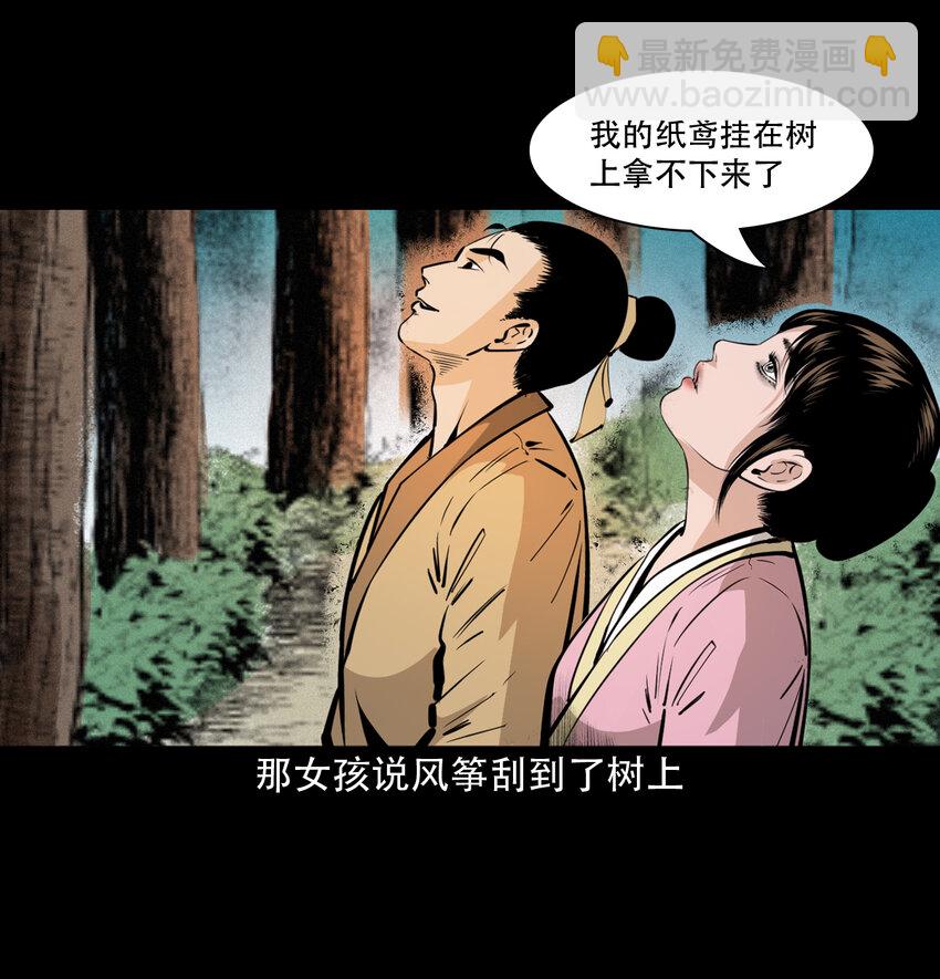 34 第34话懒汉娶仙妻(1/2)-第34话