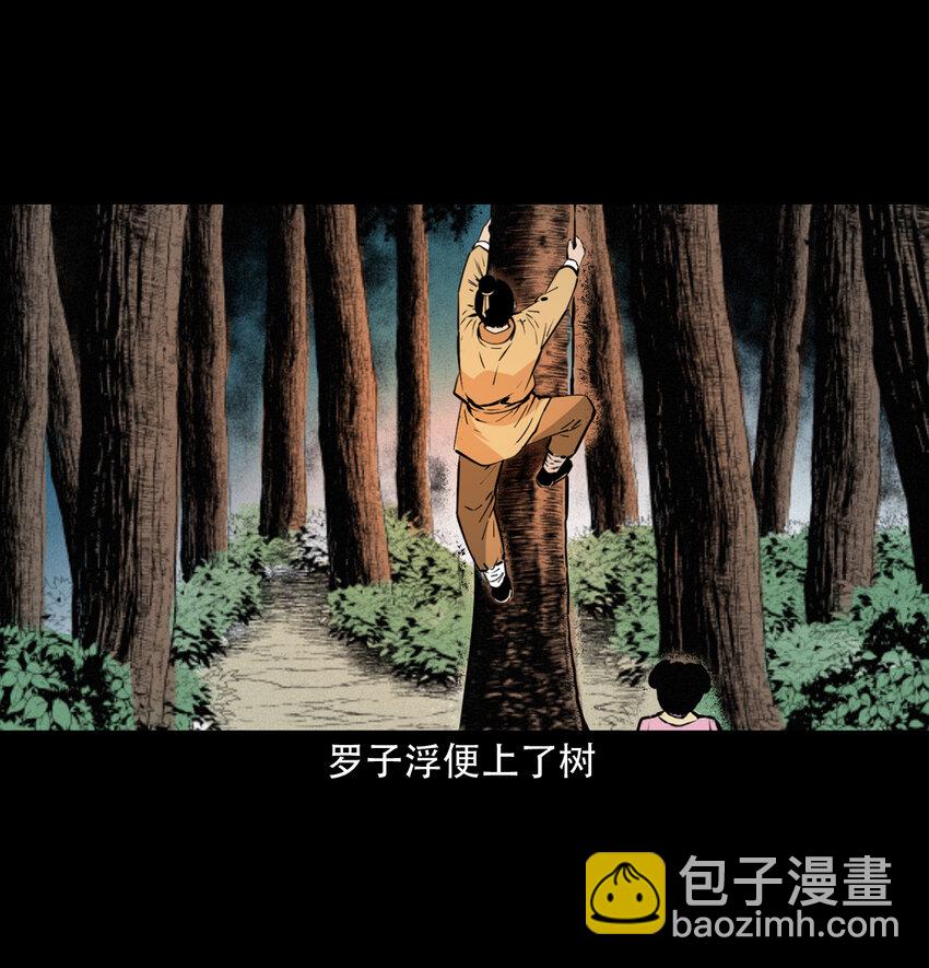 34 第34话懒汉娶仙妻(1/2)-第34话