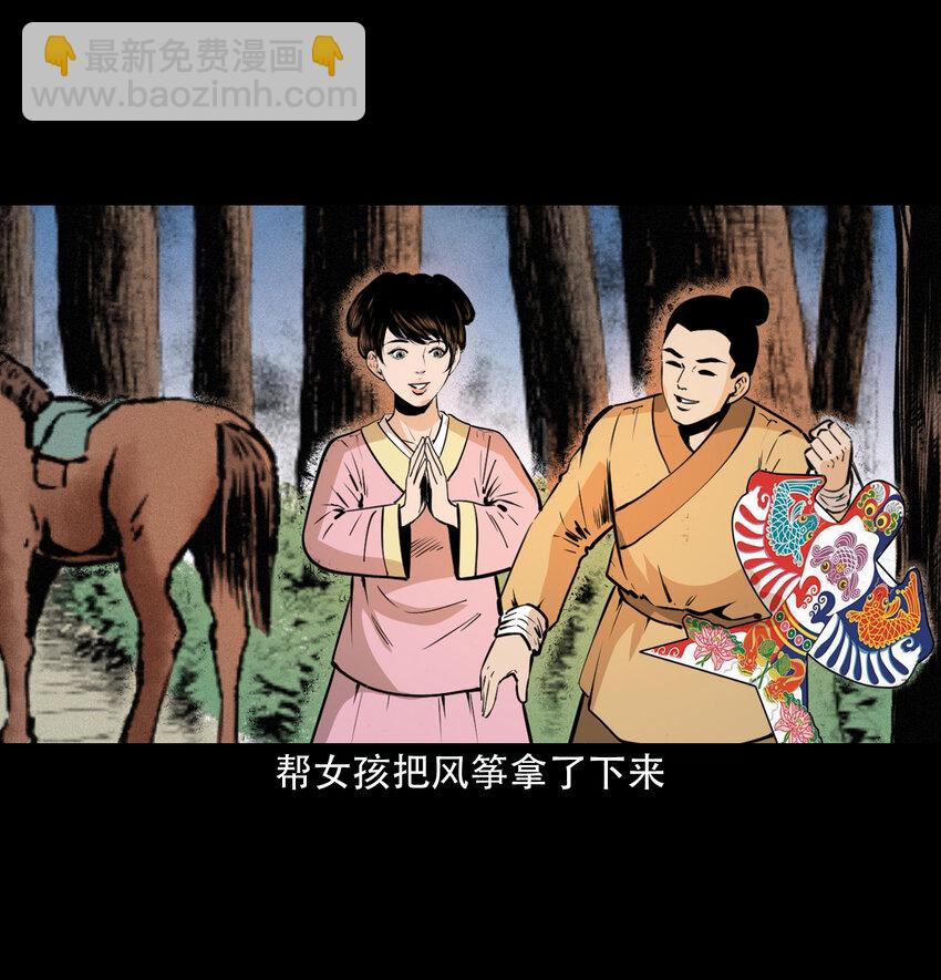 34 第34话懒汉娶仙妻(1/2)-第34话