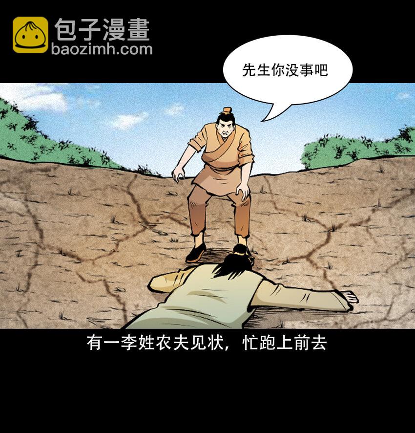 36 第36话洪水-第36话