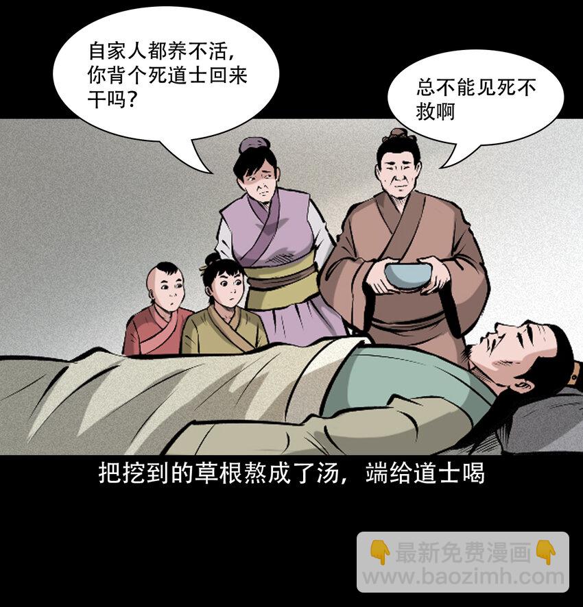 36 第36话洪水-第36话