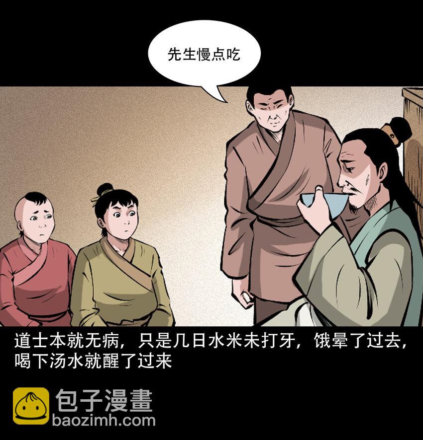 36 第36话洪水-第36话