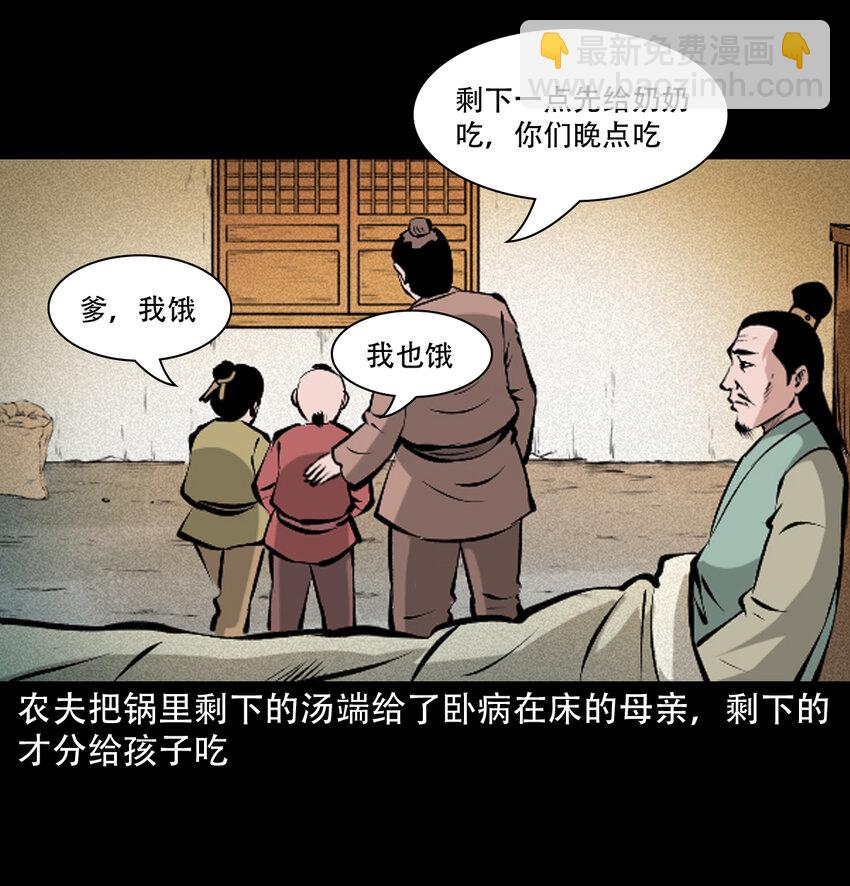 36 第36话洪水-第36话