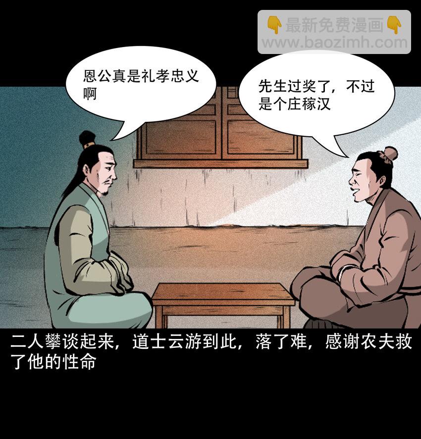 36 第36话洪水-第36话