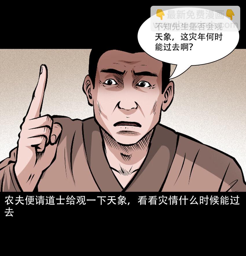 36 第36话洪水-第36话