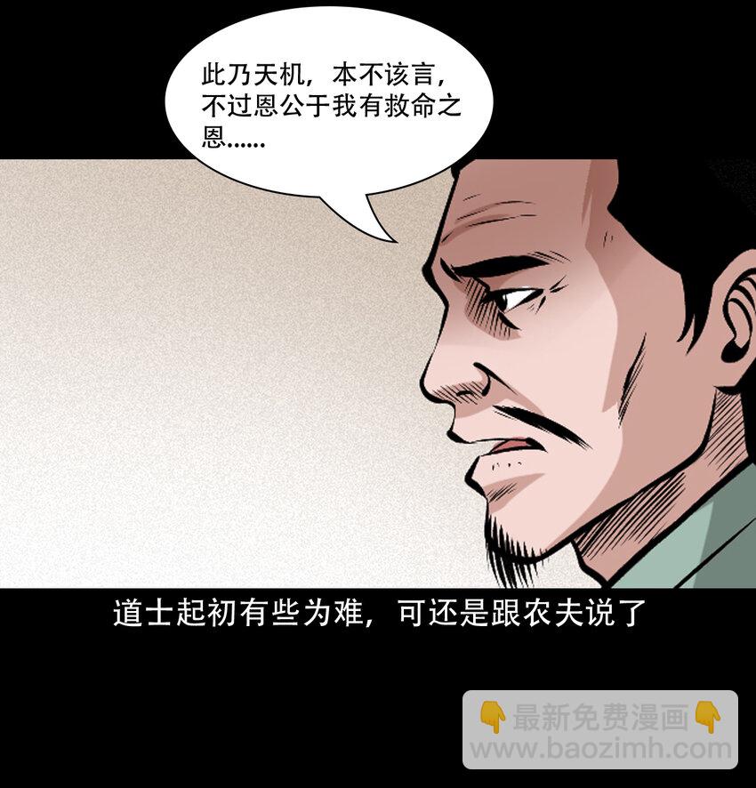 36 第36话洪水-第36话